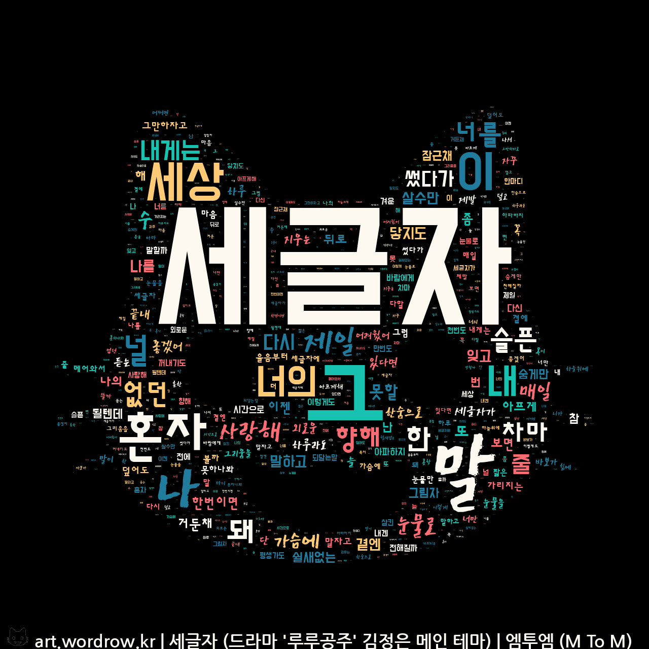 노래